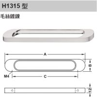 H1315 型毛絲鍍鎳