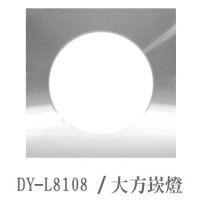 DY-L8108 / 大方崁燈