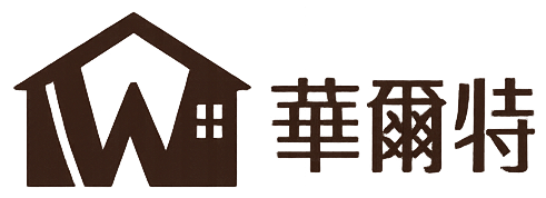 華爾特室內裝修有限公司
